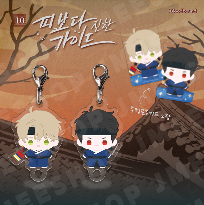 [Regular/Pre-order] [SAHWA] Mini BBOSIRAEGI Acrylic Charm Set