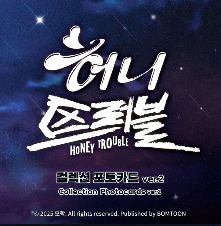 [Regular/Pre-order] Honey Trouble Collection Photo Cards ver. 2