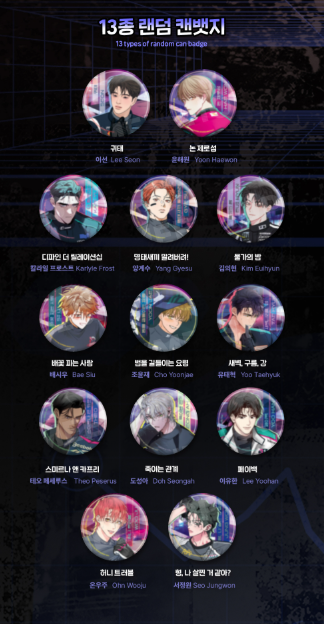 [RtAP] Theme Can Badge B