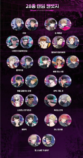 [RtAP] Theme Can Badge Complete Set