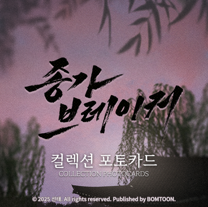 [Regular/Pre-order] Broken Bloodline Collection Photo Cards