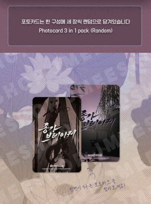 [Regular/Pre-order] Broken Bloodline Collection Photo Cards
