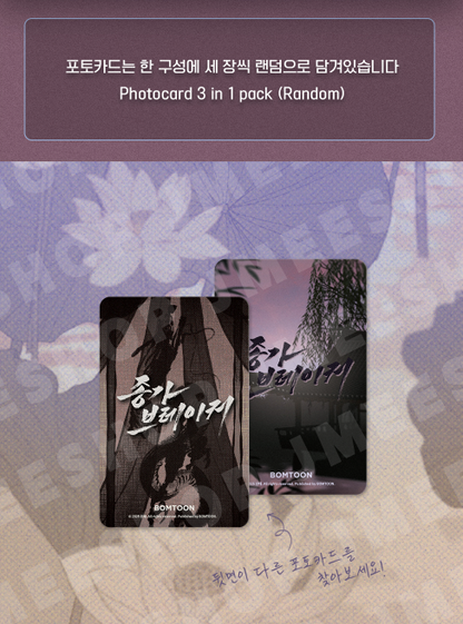 [Regular/Pre-order] Broken Bloodline Collection Photo Cards