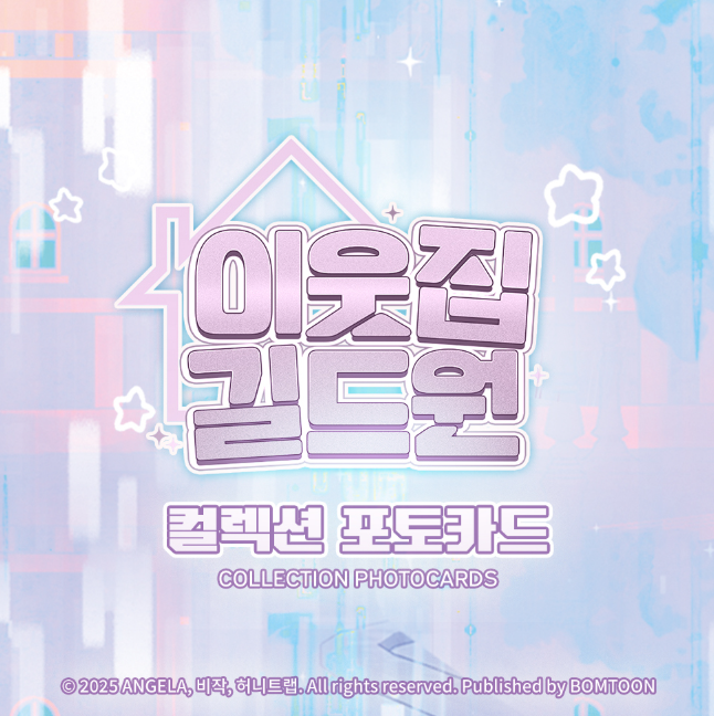 [Regular/Pre-order] Virtual Strangers Collection Photo Cards