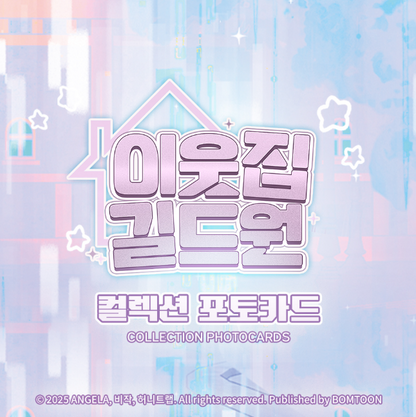 [Regular/Pre-order] Virtual Strangers Collection Photo Cards