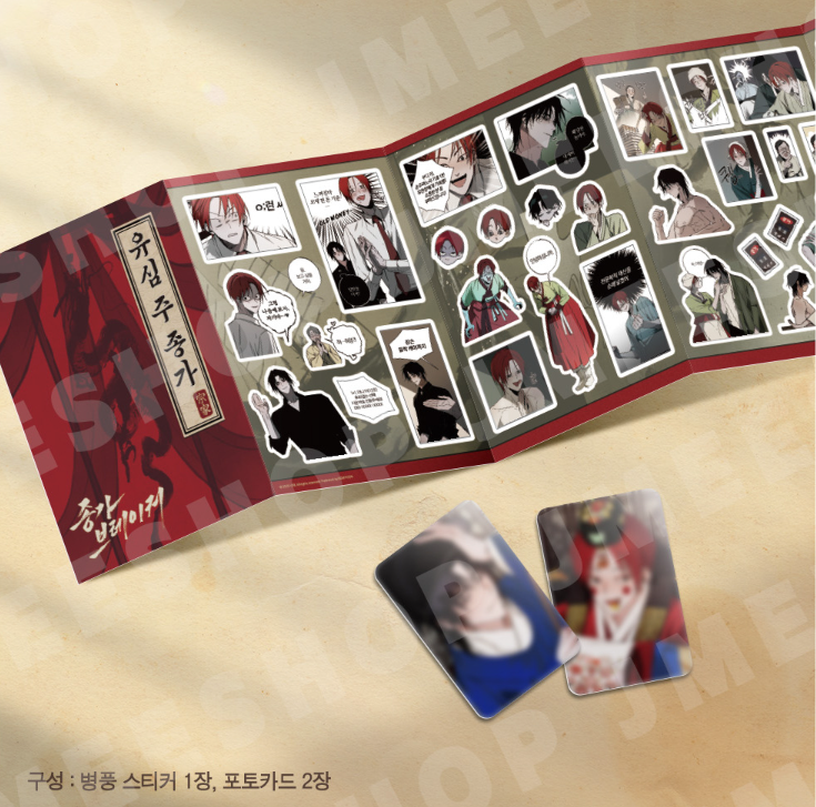 [Regular/Pre-order] Broken Bloodline Jongga Sticker Set