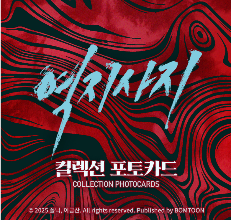 [Regular/Pre-order] Revenge Collection Photo Cards