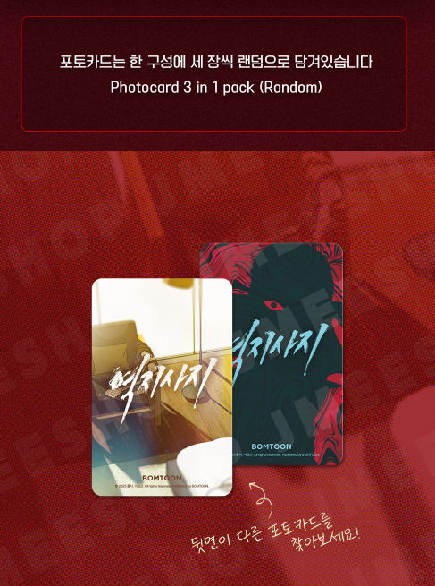 [Regular/Pre-order] Revenge Collection Photo Cards