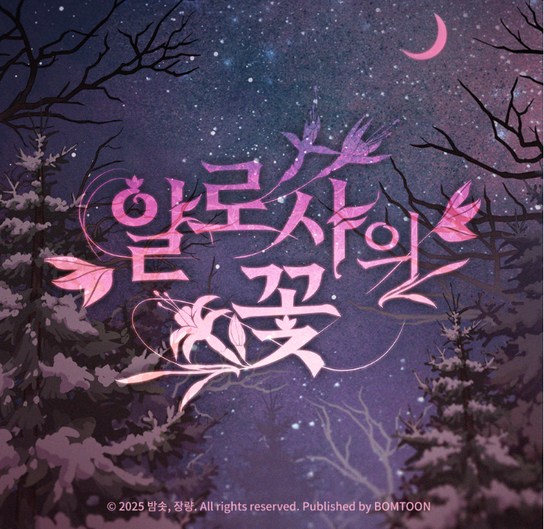 [Regular/Pre-order] The Search For Alosha Collection Photo Cards