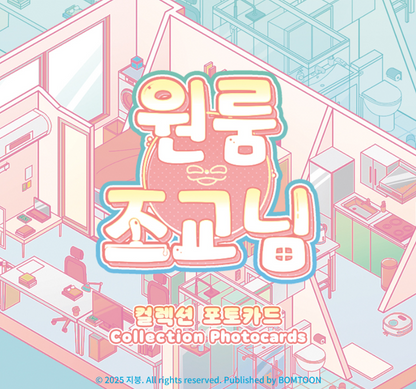 [Regular/Pre-order] One-Room TA Collection Photo Cards