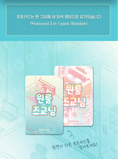 [Regular/Pre-order] One-Room TA Collection Photo Cards