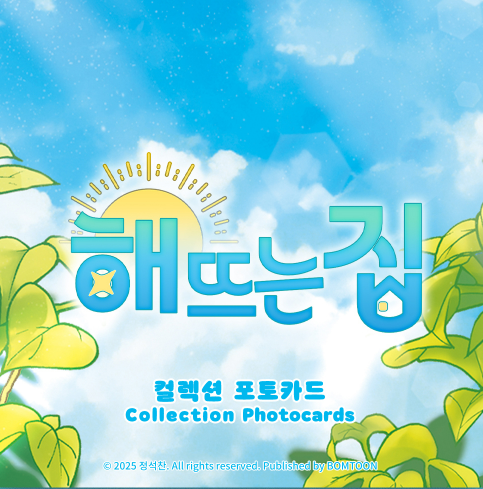 [Regular/Pre-order] Our Sunny Days Collection Photo Cards