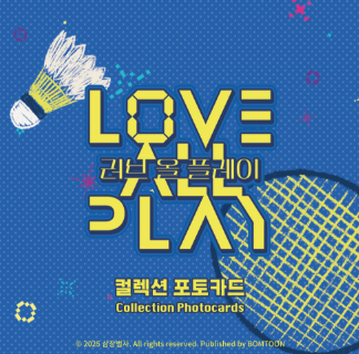 [Regular/Pre-order] Courtside Courtship Collection Photo Cards