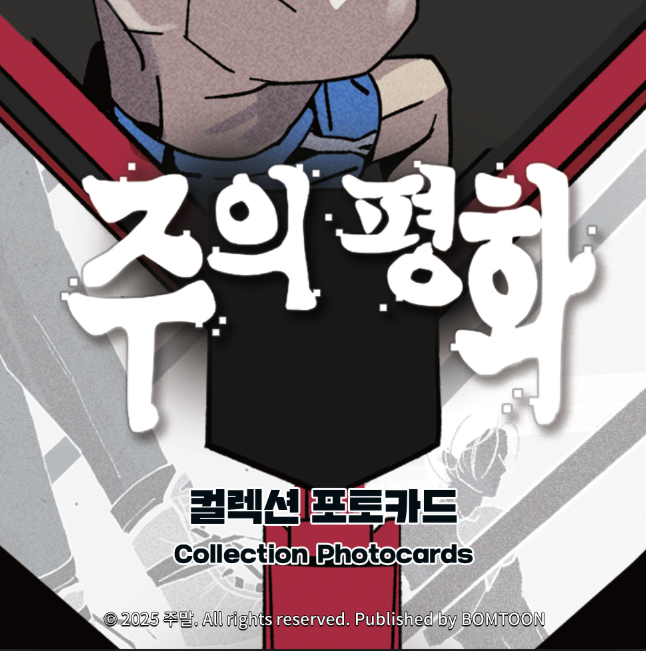 [Regular/Pre-order] Master-peace Collection Photo Cards