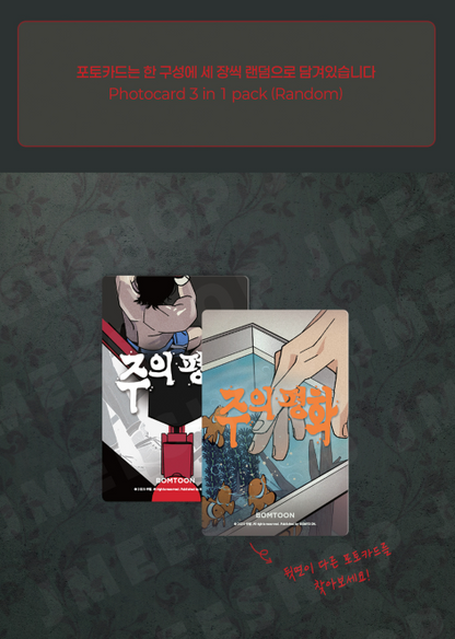 [Regular/Pre-order] Master-peace Collection Photo Cards