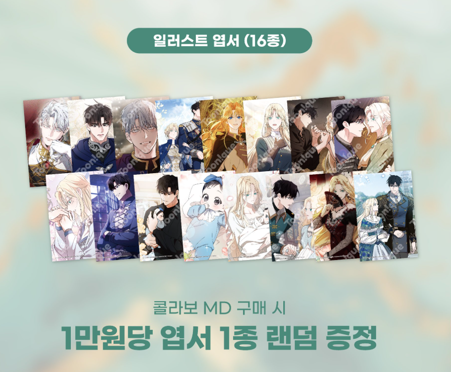 [Pre-order] The Villainess Lives Again Can Badge Set