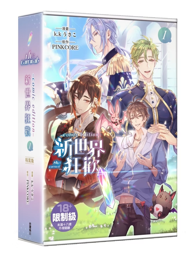 [Pre-order][TW] Nu Carnival Manga Edition Vol. 1 (Taiwanese)