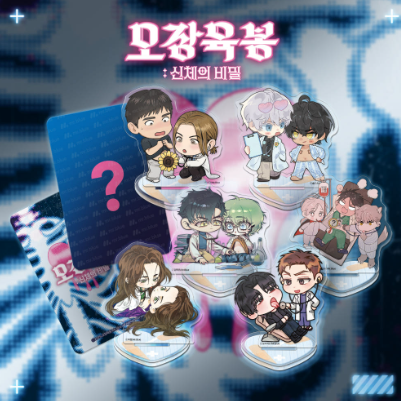 Secrets of the Body BL Short Story Collection: Photo Cards, Mini Acrylic