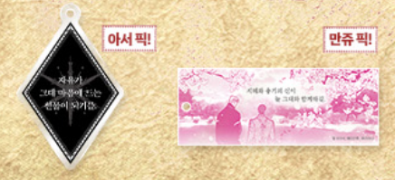 [Pre-order] Perle Acrylic Keyring