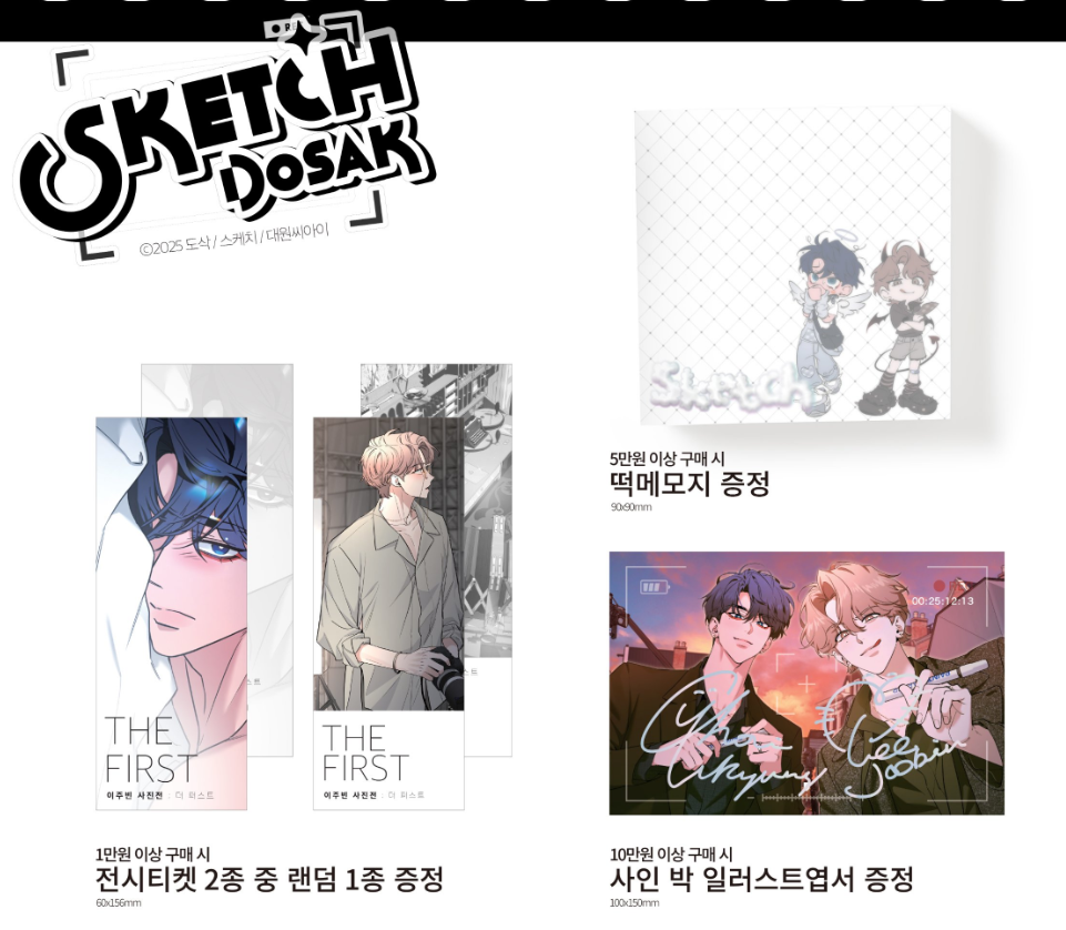 Sketch Acrylic Block