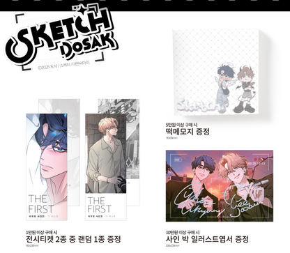 Sketch Acrylic Block
