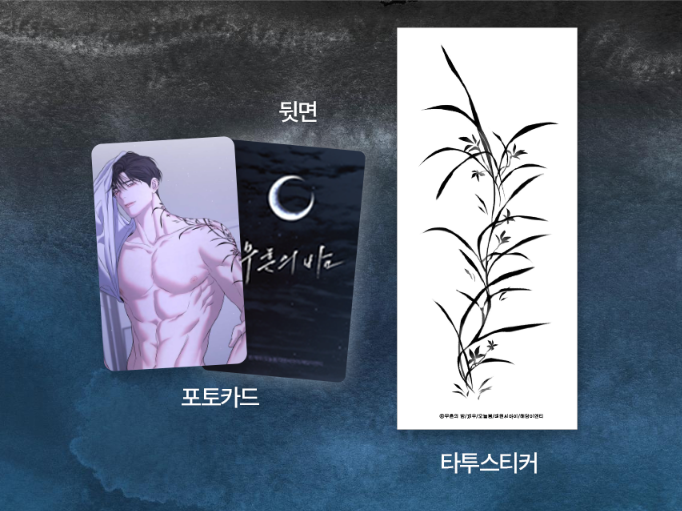 Night of Muheun Tattoo Sticker Set