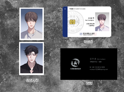 Night of Muheun ID Photo Package