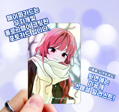 [Pre-order] I Don't Want This Kind of Hero Photocard Collection