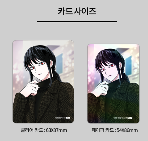 [Pre-order] I Don't Want This Kind of Hero Photocard Collection