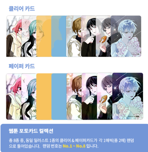 [Pre-order] I Don't Want This Kind of Hero Photocard Collection