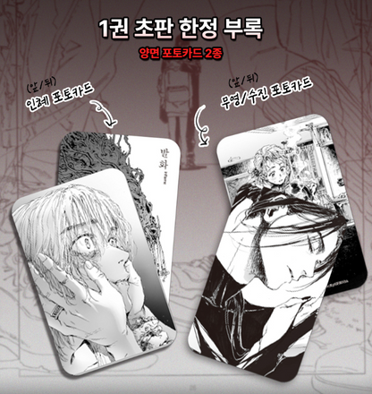[BOOK] Inflame Vol.1 (Korean Ver.)