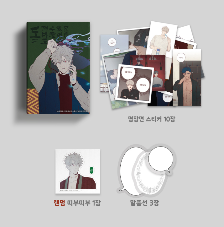 Fate Makes No Mistakes  Collection Stickers