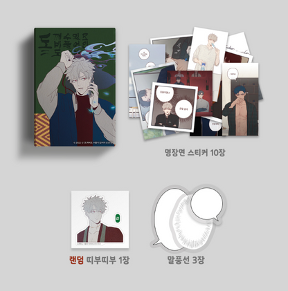 Fate Makes No Mistakes  Collection Stickers