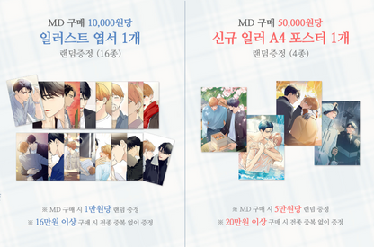 Love on Hold Collection Binder