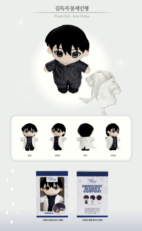 Omniscient Reader's Viewpoint Plush Doll