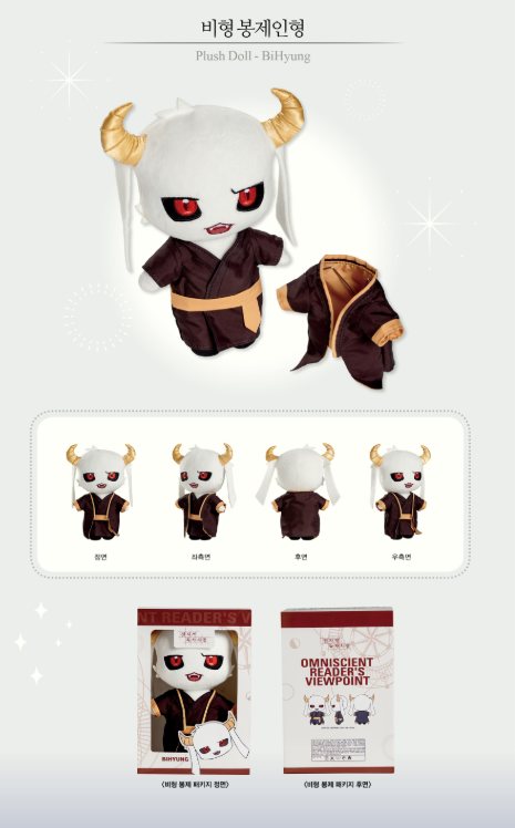 Omniscient Reader's Viewpoint Plush Doll