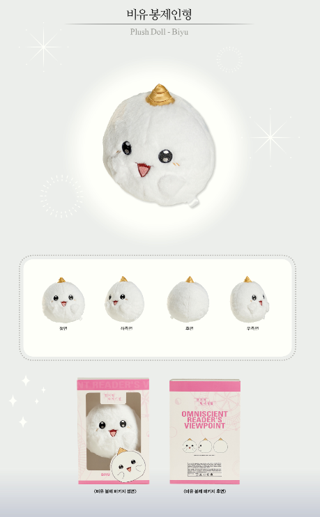 Omniscient Reader's Viewpoint Plush Doll