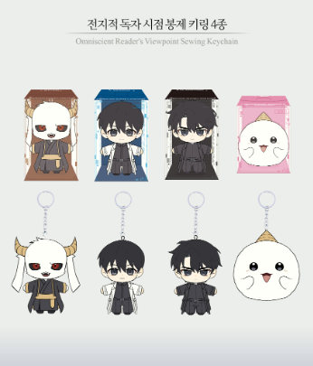 Omniscient Reader's Viewpoint Plush Keychains (4 Types)