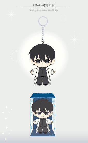 Omniscient Reader's Viewpoint Plush Keychains (4 Types)