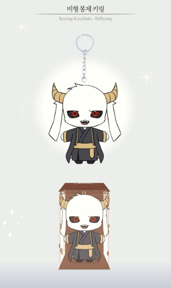 Omniscient Reader's Viewpoint Plush Keychains (4 Types)