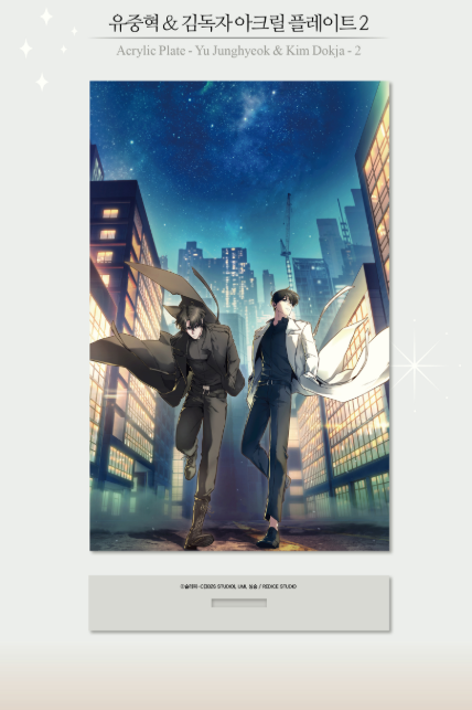Omniscient Reader's Viewpoint Acrylic Plate - Yu Junghyeok & Kim Dokja