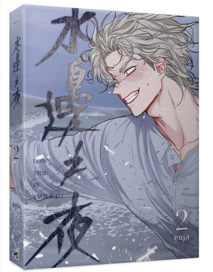 [TW][Pre-order] Low Tide In Twilight Vol. 1- 2 (Taiwanese)