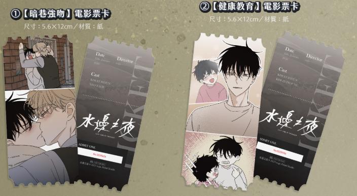 [TW][Pre-order] Low Tide In Twilight Vol. 1- 2 (Taiwanese)