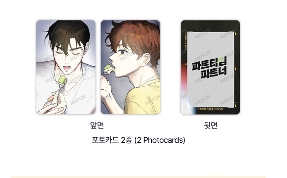 [Pre-order] Part-Time Partner Collection Binder