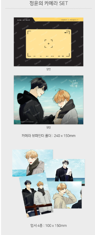 Love on Hold Jeongyun's Camera Holder + Postcard Set