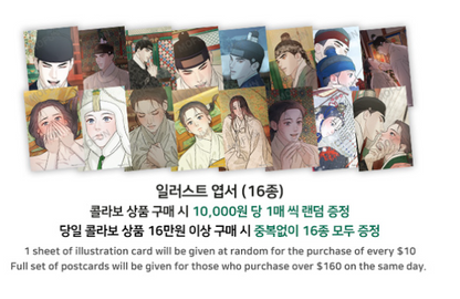 [Pre-order] Gale of the God Hand Mirror  Set