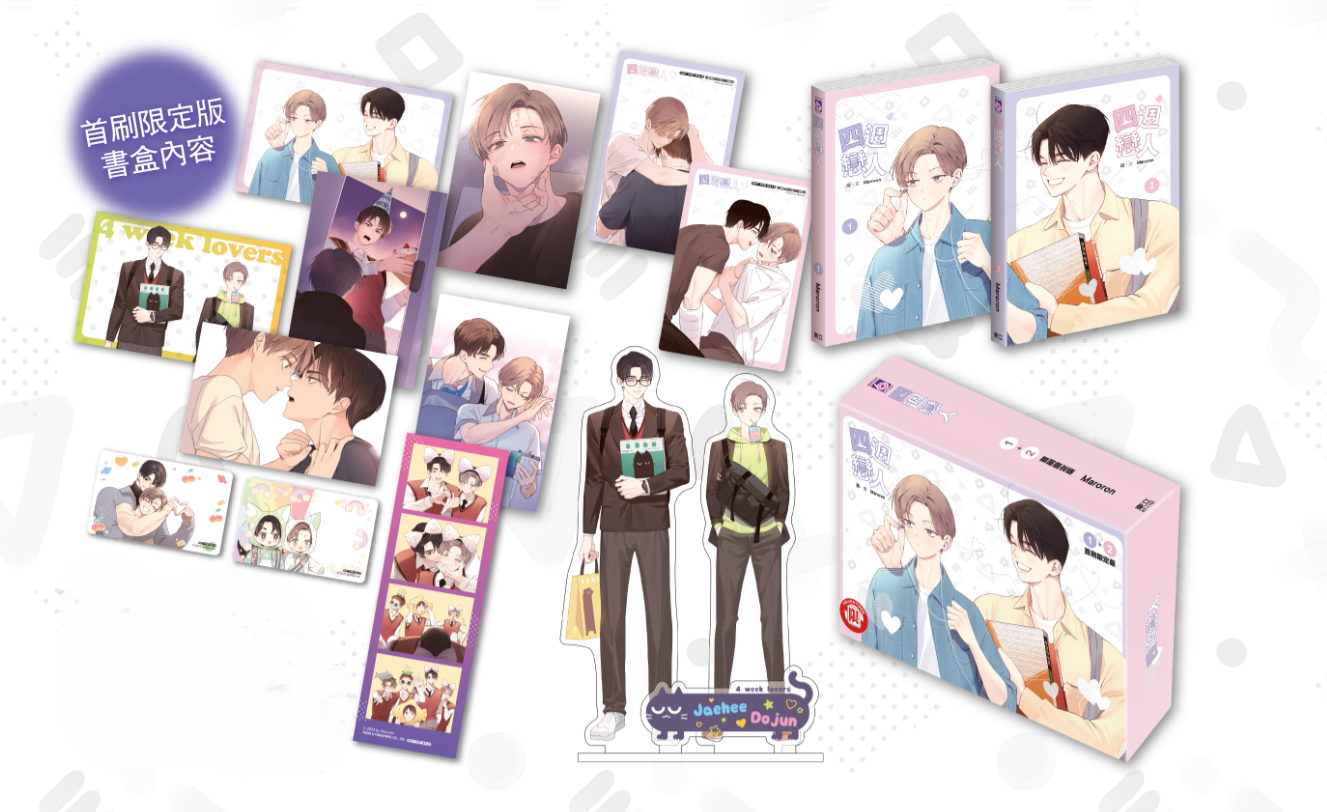 [TW][Book] 4 Week Lovers Vol. 1-2  (Taiwanese)