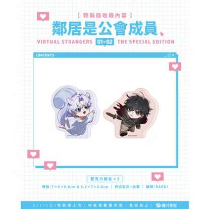 [TW][Pre-order][BOOK] Virtual Strangers Vol. 1-2  (Novel)