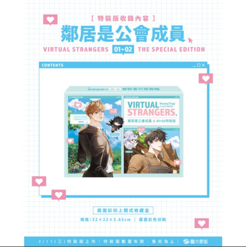 [TW][Pre-order][BOOK] Virtual Strangers Vol. 1-2  (Novel)