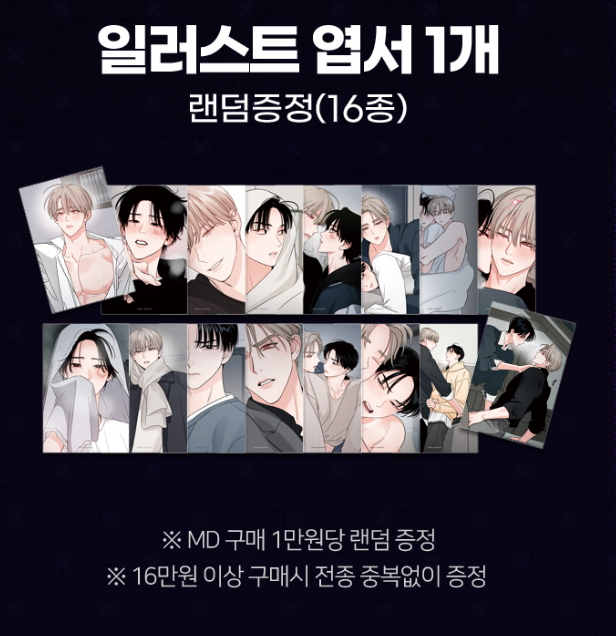 [Pre-order] Within My Shadow Hot Pack (5 Set)